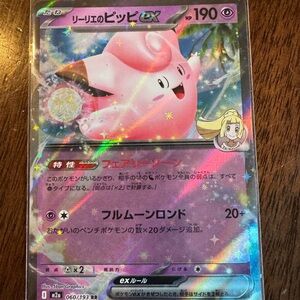 Pokemon Pink Clefairy GX Holo Card